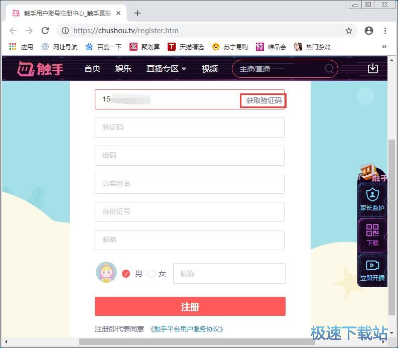 图：注册账号教程