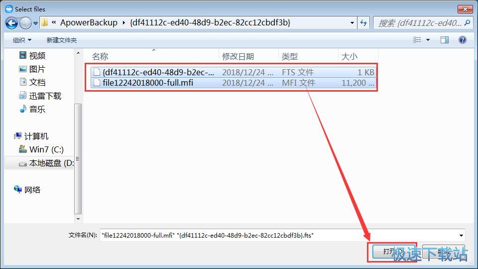 图：擦除文件教程