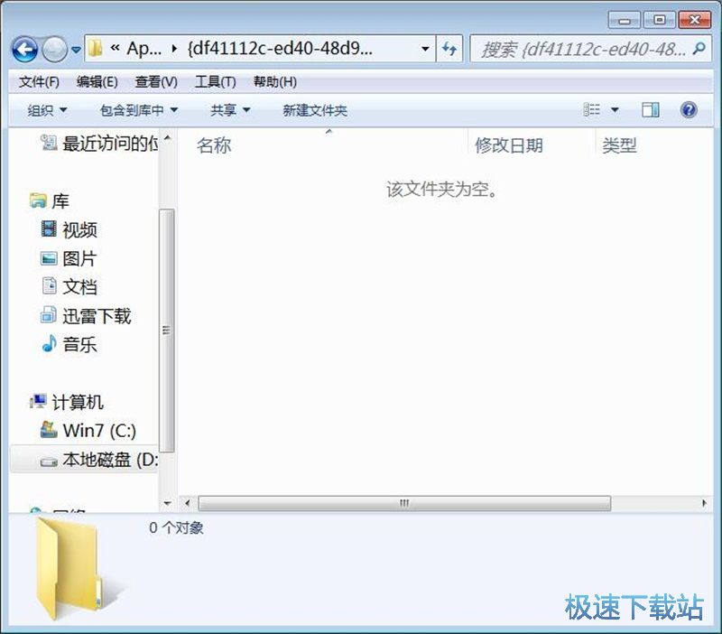 图：擦除文件教程