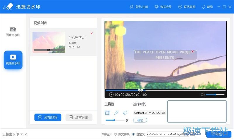 图：清除水印教程