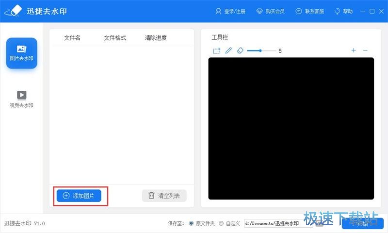 图：清除水印教程