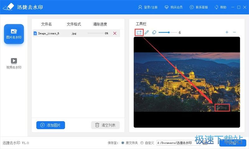 图：清除水印教程