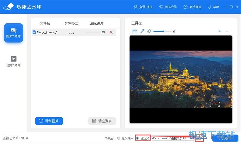 图：清除水印教程