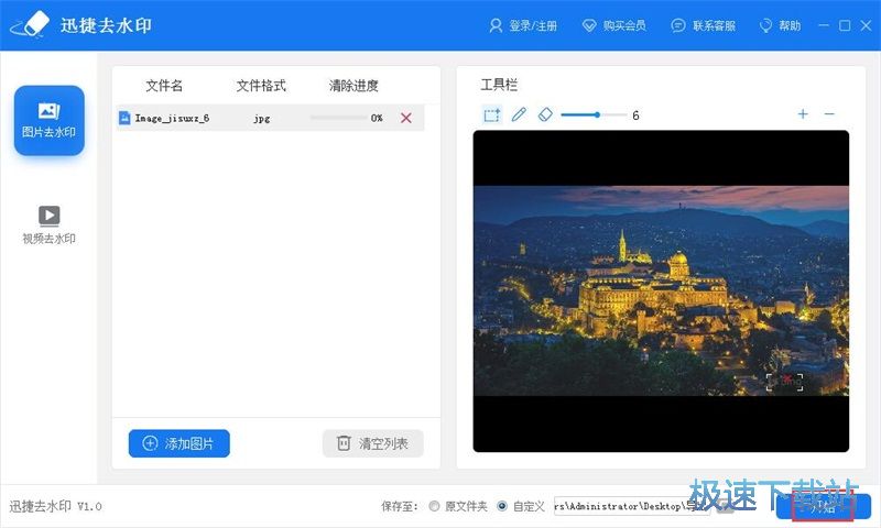 图：清除水印教程