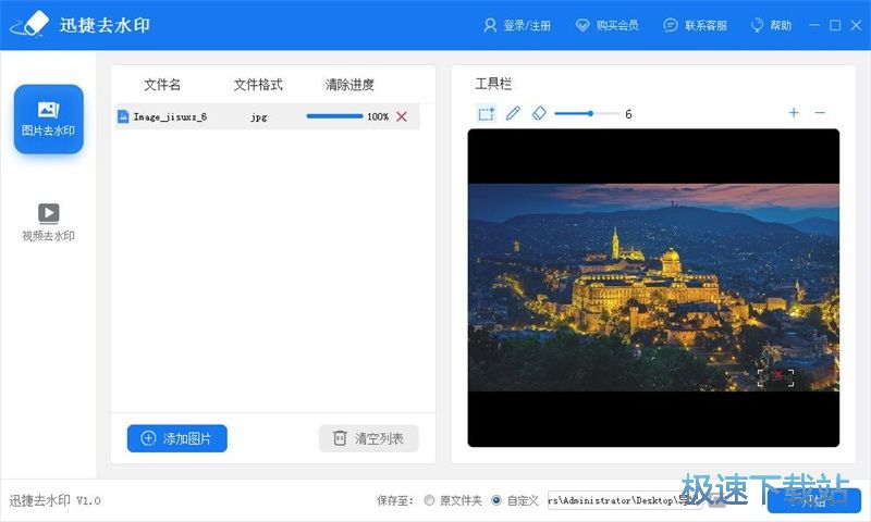图：清除水印教程