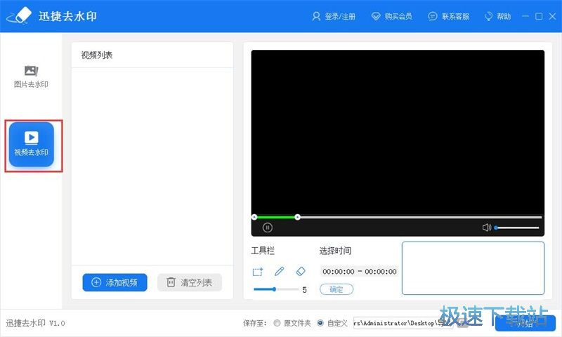 图：清除水印教程