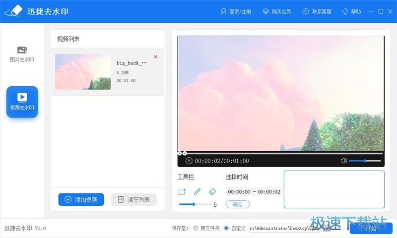 图：清除水印教程