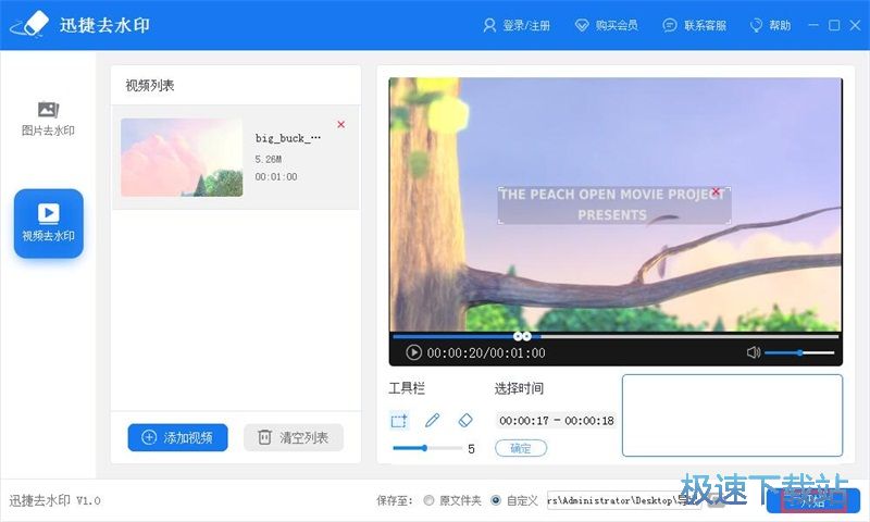 图：清除水印教程