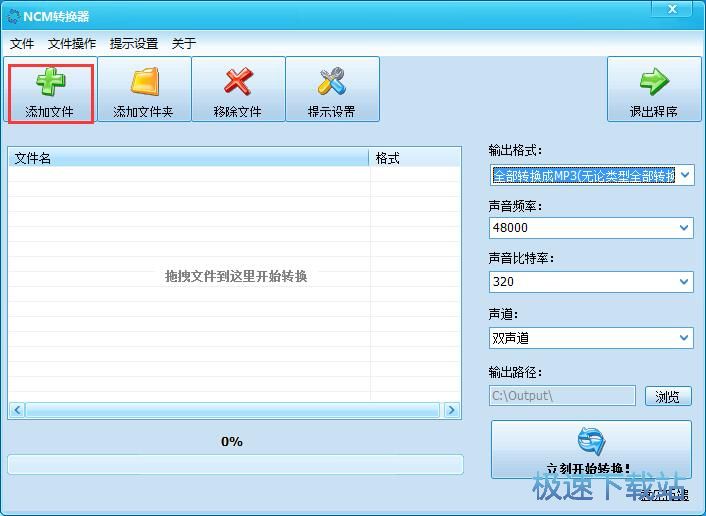 图：NCM转MP3