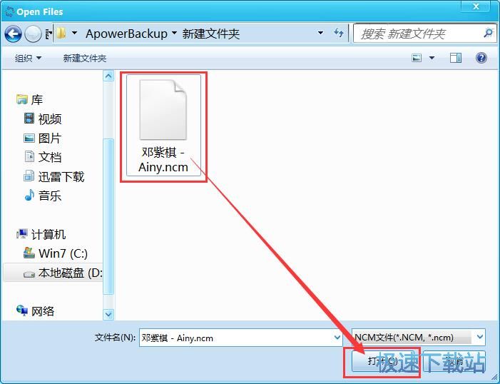 图：NCM转MP3