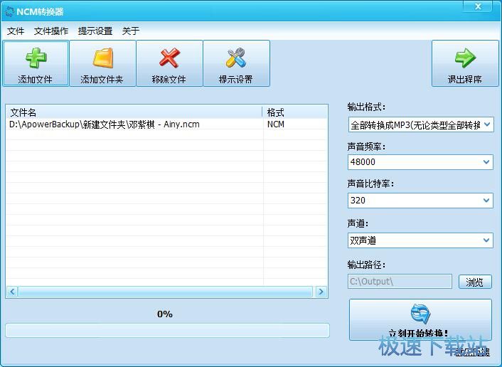 图：NCM转MP3