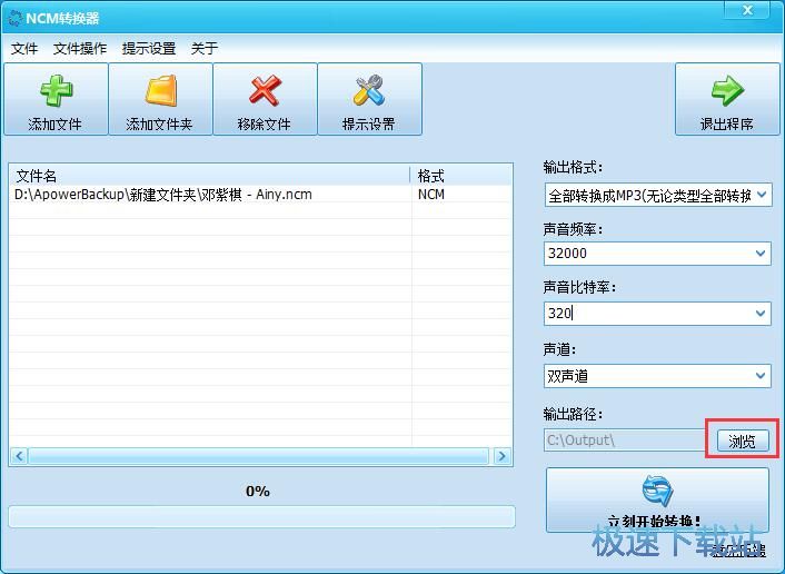 图：NCM转MP3