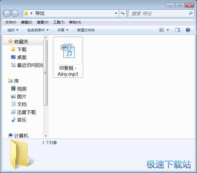 图：NCM转MP3