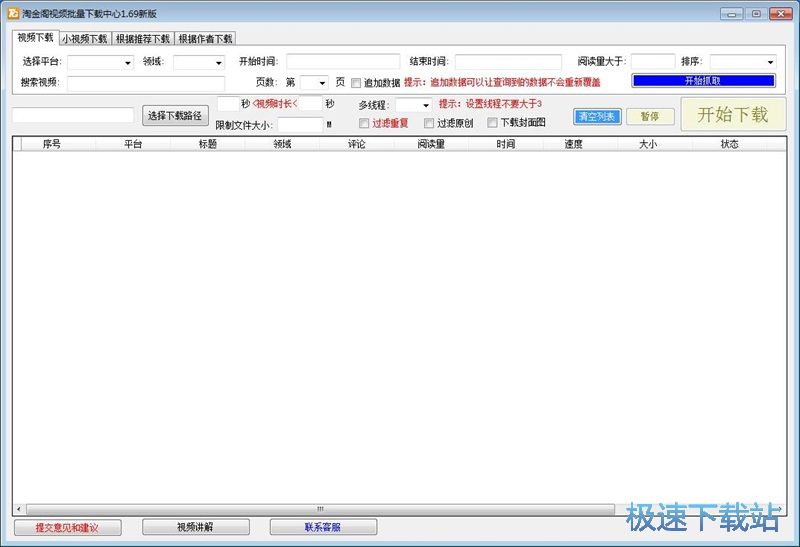 图：下载头条视频教程