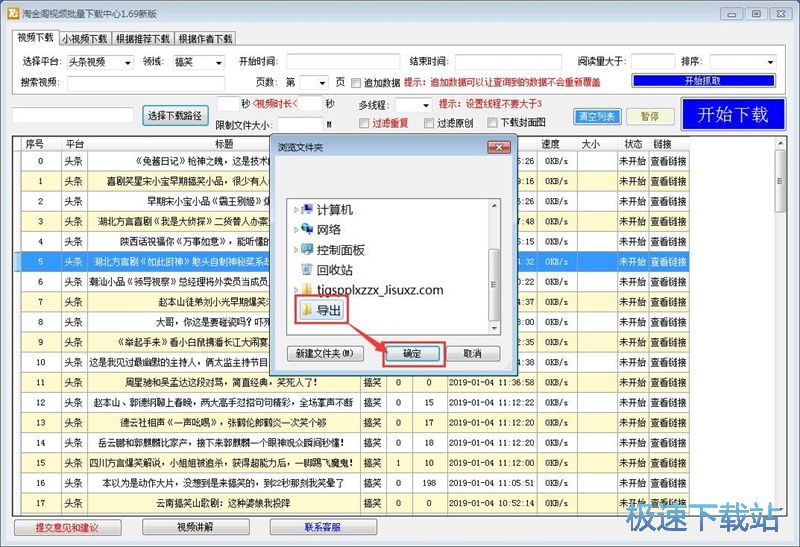 图：下载头条视频教程