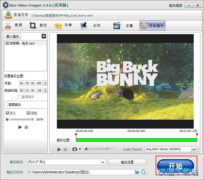 图：编辑视频教程