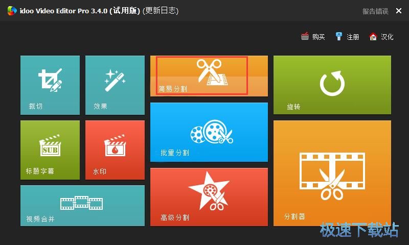 图：分割合并视频教程