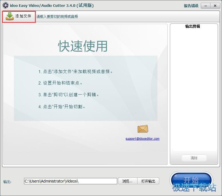 图：分割合并视频教程