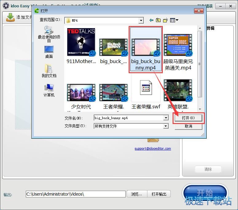 图：分割合并视频教程