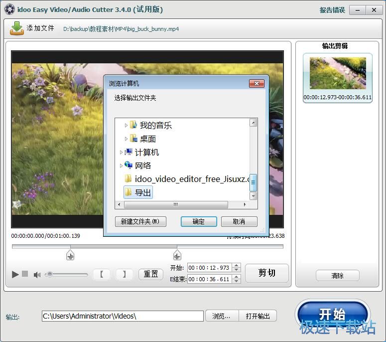 图：分割合并视频教程
