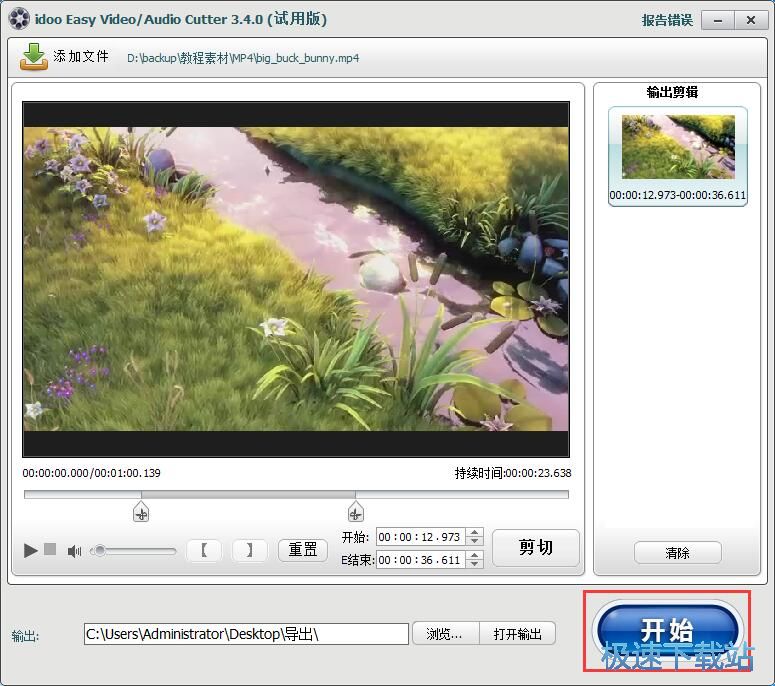 图：分割合并视频教程