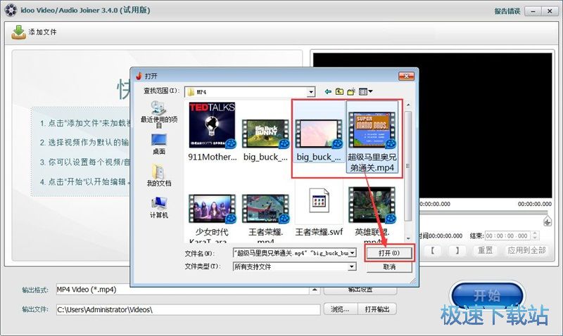 图：分割合并视频教程