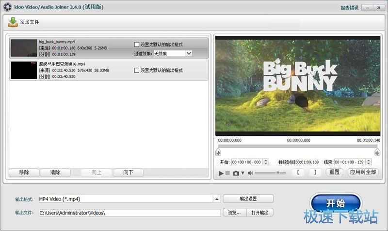 图：分割合并视频教程