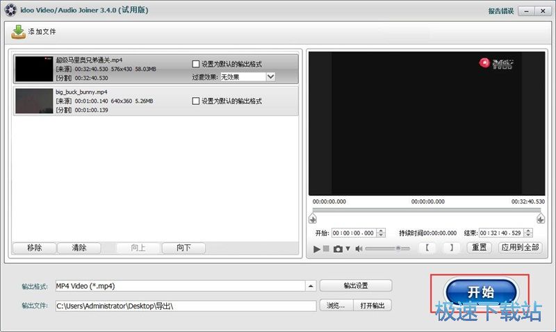 图：分割合并视频教程