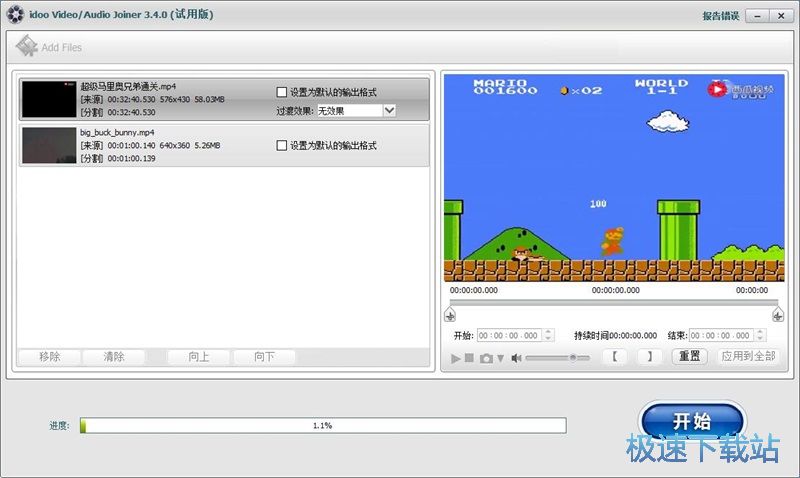 图：分割合并视频教程