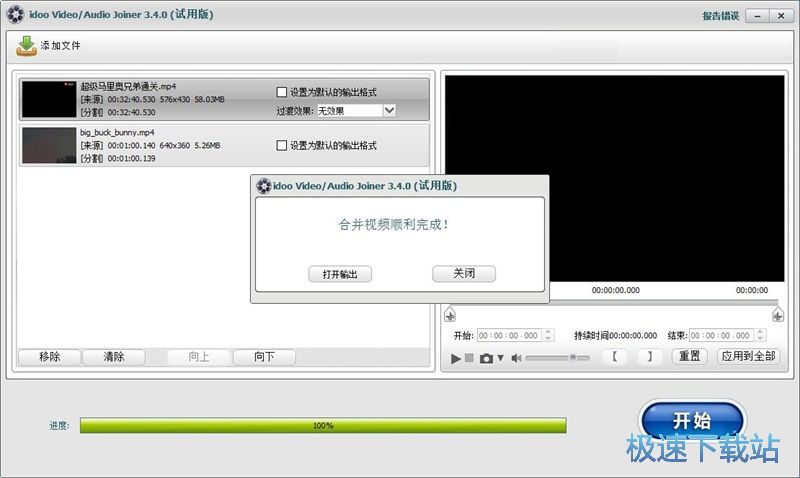 图：分割合并视频教程