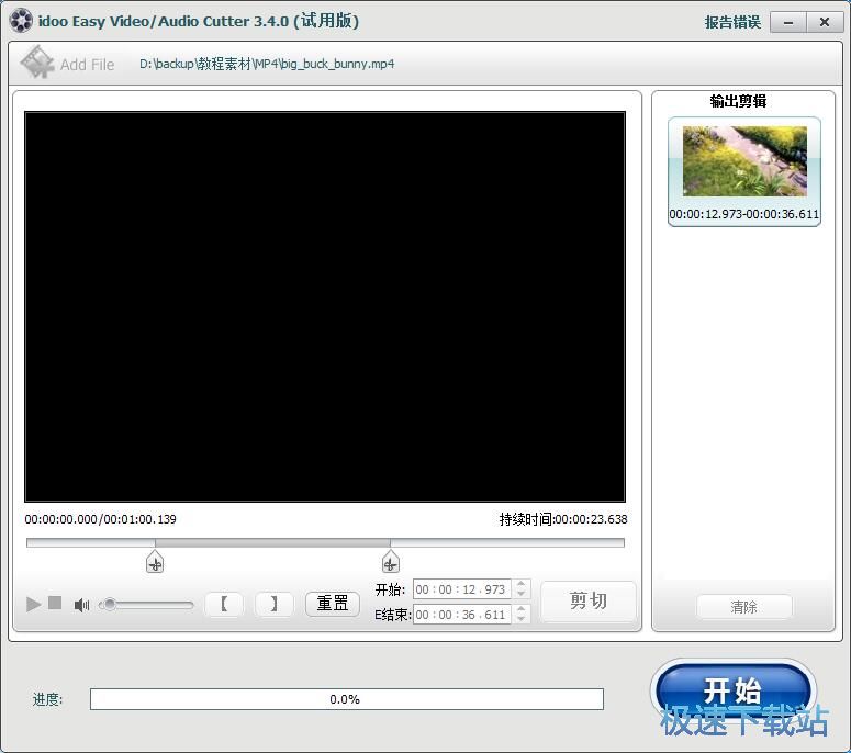 图：分割合并视频教程