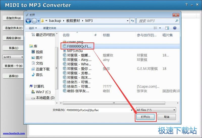 图：FLAC转ACC教程