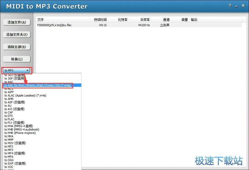 图：FLAC转ACC教程