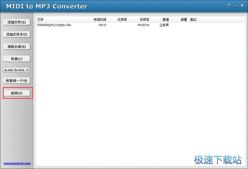 图：FLAC转ACC教程