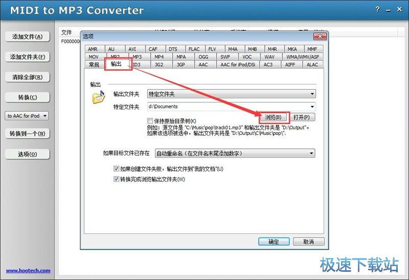 图：FLAC转ACC教程