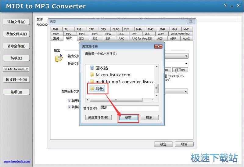 图：FLAC转ACC教程