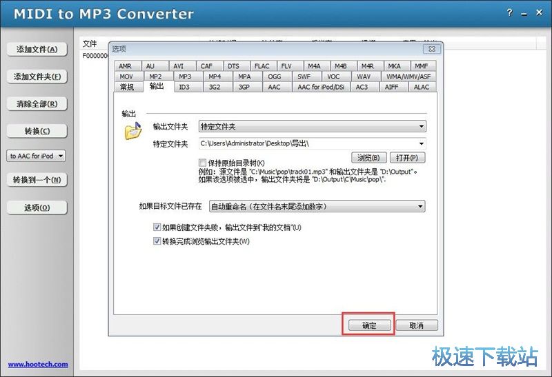 图：FLAC转ACC教程