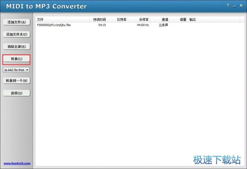 图：FLAC转ACC教程