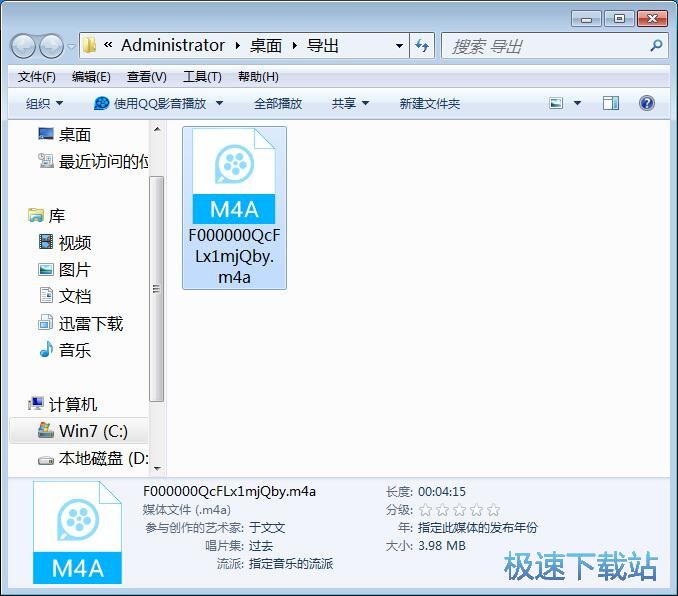 图：FLAC转ACC教程