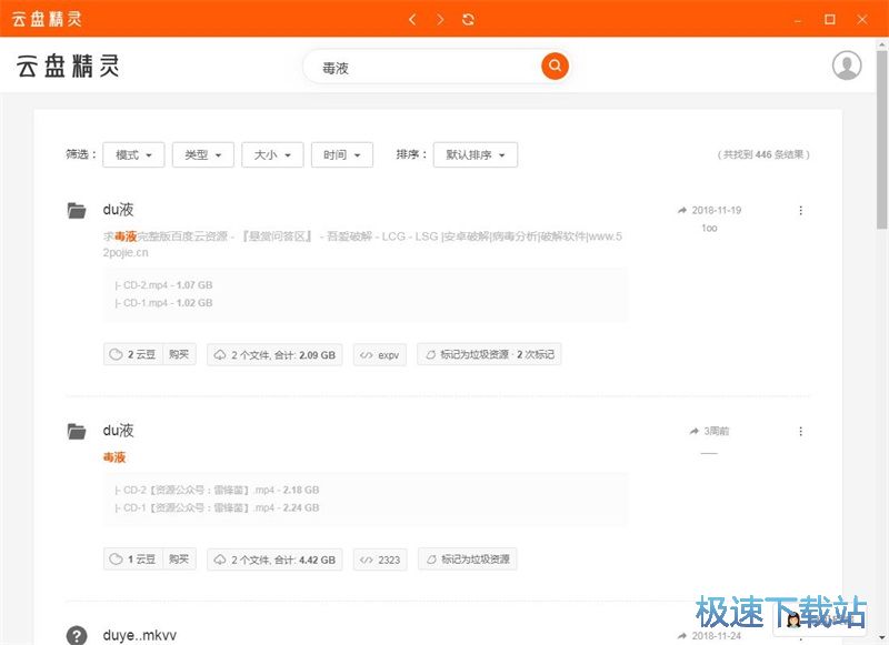 图：搜索下载电影教程