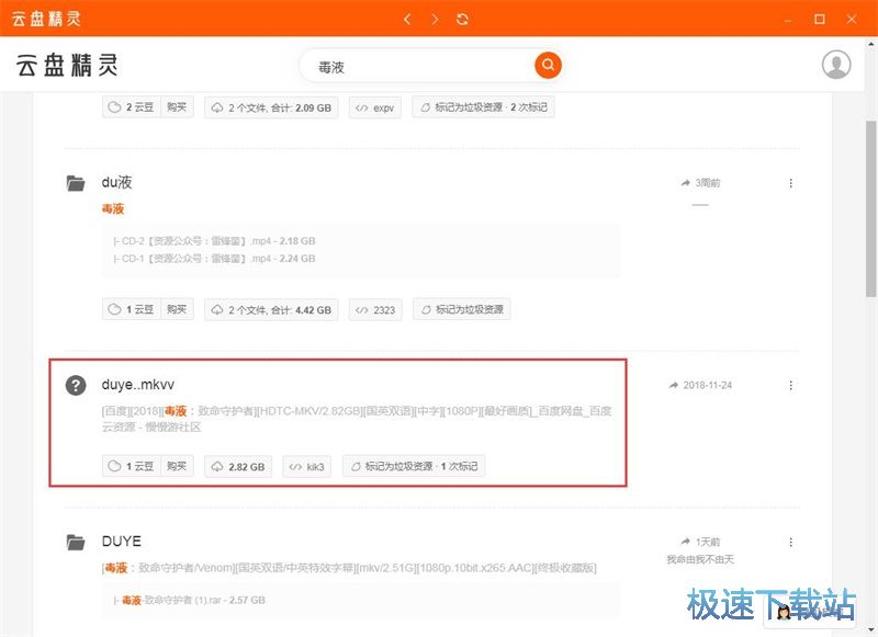 图：搜索下载电影教程