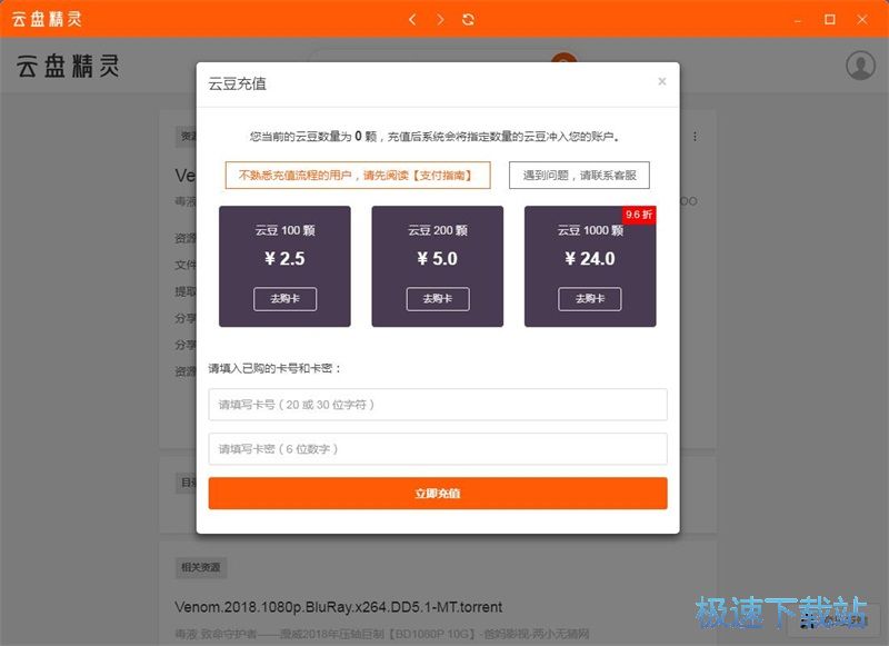 图：搜索下载电影教程