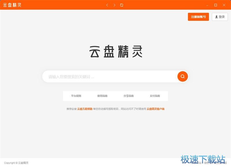 图：搜索下载电影教程