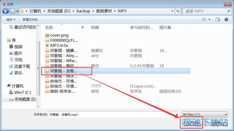 图：添加音频水印