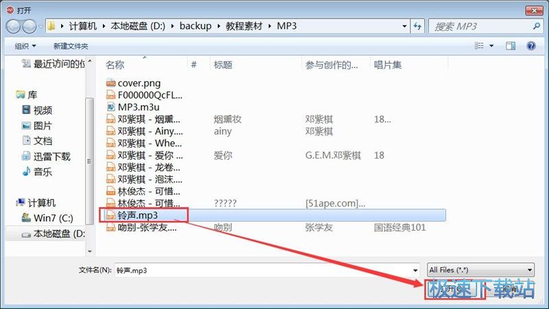 图：添加音频水印