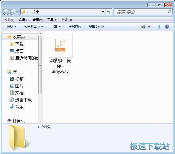 图：添加音频水印