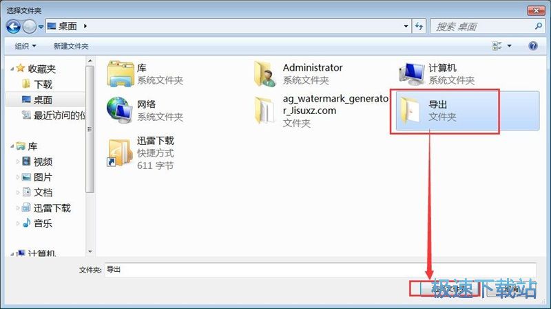 图：添加音频水印