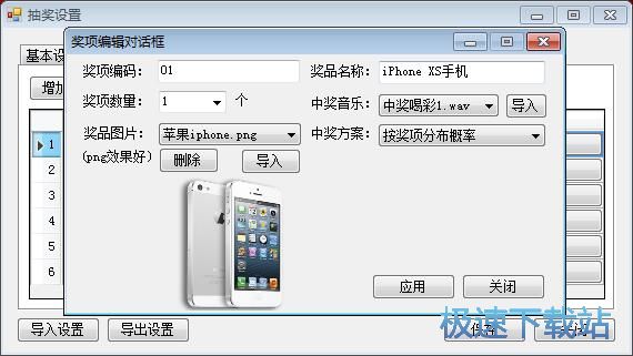 图：转盘抽奖教程