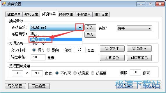 图：转盘抽奖教程