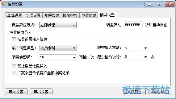 图：转盘抽奖教程